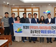 예산군, 환경부 ‘생태수로 설치사업’ 선정…국비 55억 확보