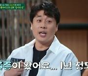 '장사의 신' 은현장 "사업 200억에 매각 후 1년 우울증" 고백