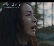 ‘마당집’ 살해 진범 김성오였다. ‘살인사주’ 김태희, 임지연에 “도와달라”[SS리뷰]