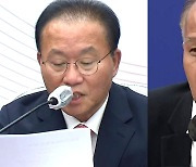 IAEA 발표 앞두고 공방..."대선 불복" vs "신뢰 못 해"