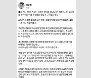 수해 현장 다녀와 "주민들이 신난듯했다"던 경북부지사, 부적절 언행 사과