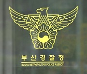 부산경찰청, '유령 영아' 11건 추가 수사…암매장 1건 포함