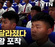 [자막뉴스] 북한 공식 발표 없지만...조선중앙TV에 포착한 모습