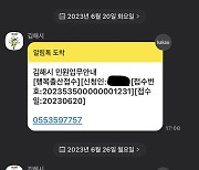 출생신고 시민에 “명복 빕니다?” 김해시, 알림톡 오발송 물의