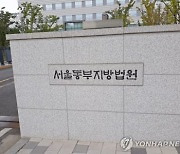 헤어지자는 연인에 111번 연락한 40대 남성…1심서 징역형 집행유예