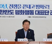 이재명 "더러운 평화라도 이긴 전쟁보다 낫다…정전 넘어 종전으로"