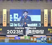 전국농민회총연맹 경북도연맹 올해 가족한마당, 청송군서 성대히 열려