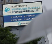 새마을금고 역대 최고 연체율에 30곳 특별점검…정부 “연내 4% 아래로”