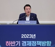 尹 "산업 독과점·보조금 나눠먹기 낱낱이 걷어내야"