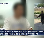 건강한 아이였는데···유도 훈련하다가 뇌출혈