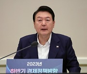 尹 "하반기가 변곡점…일자리 원천인 수출 확대에 모든 역량 쏟아야"