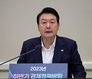 [2023 하반기 경제정책방향] 노동·교육·연금개혁 드라이브… 기업 규제 대폭 혁파