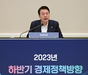 [2023 하반기 경제정책방향] 무역금융 역대최대 184조 공급… 對中 의존 줄이고 판로 다양화