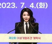 김건희 여사, 여성기업인들 `멘토` 됐다