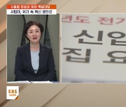 사립대, 위기 속 혁신 이뤄낼까…"非글로컬대도 지원해야"