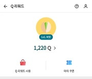 “반려동물 프로필 등록하면 포인트”...LG전자 ‘Q 리워드’ 미션 추가해 MZ 공략