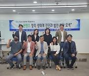 한국소통학회, 국내 웹툰 산업의 현재와 미래 점검했다…세미나 성료