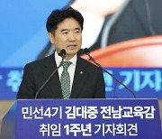 김대중 전남도교육감 "전남의 작은학교를 미래교육의 모델로 키우겠다"