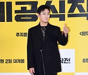 [포토] 주지훈, '살며시 엄지척'