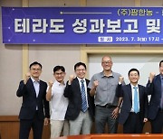 팜한농-화학硏, 신물질 제초제 및 살충제 개발 '맞손'