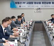 '부동산PF 부실화 우려 해소'..금융당국, 1조원 펀드 조성해 정상화