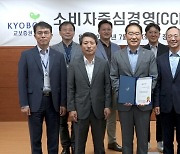 교보증권 "소비자 가치 경영 최우선으로"