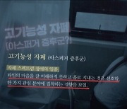 ‘그알’ 정유정 편 제작진 사과…자폐 성향 언급해 편견 조장