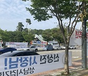 ‘성남시장 취임 축하 도배’에 “고혈로 세운 송덕비” 진상조사 요구