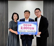 안동농협, 장애인시설에 2,000만 원 기부