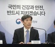 정부 "IAEA 사무총장, 7일 방한…오염수 보고서 설명"