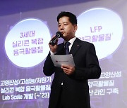 "얇고 강하고 잘 늘어나는 동박으로 세계 1위 품을 터"