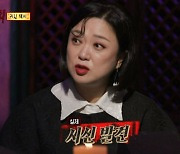 ‘심야괴담회’ 김호영의 ‘귀신 택시’ “귀신 데려다주곤 대박났다”