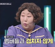 신기루 "한 달 식비 500만 원.. 볼살 올라오면 관리"(강심장 리그)