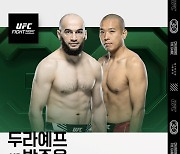 박준용, UFC 첫 코메인 이벤트 장식… “빨리 싸우는 게 좋은데” 너스레