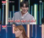 [TVis] 엄지윤 “김원훈, 완전 금수저…SBS 살 수도 있다” 깜짝 폭로 (강심장 리그)