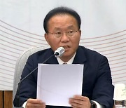 국민의힘 윤재옥 "지구 돌 듯 오염수 과학적 진실 변치 않아"