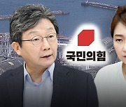 "日 앞잡이가 되면 안 되죠"‥'방류 기정사실화'에 여권서도 비판