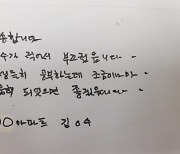 “액수 적어 부끄럽다” 5000만원 기부한 70대