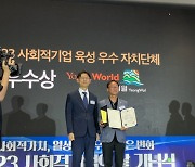 영월군 ‘사회적기업 육성 우수 자치단체’ 표창