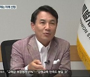 김진태 도정, ‘뚝심의 1년’…이제는 ‘미래산업’