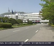 풀지 못한 민자사업…보은인사 ‘여전’