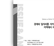 “경기지역 기업 절반 RE100 이행 요구 받아”