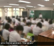 ‘군위 편입’ 경북, 내년 고입정원 320여 명 감소