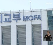 “있을 수 없는 황당한 일” 외교부 공탁에 피해자 반발