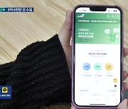 [단독] KB알뜰폰, 접속 정보 6억 6천만 건 수집…“개인 취향까지 파악 가능”