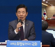 수신료 분리징수안 내일 의결…국회의장 “시행령 의존 우려”