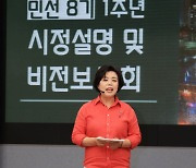 신계용 과천시장, 민선8기 취임 1주년 맞아 "지식.문화예술 교류 기반 조성" 강조