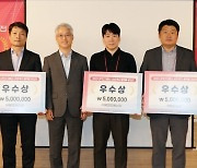 울산경제자유구역 대중소 상생 공모전…'킬링턴머티리얼즈' 대상