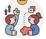 결혼자금 증여세 공제 확대 추진... '금수저 유리' 비판도