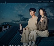 별은, 옥택연X원지안 주연 ‘가슴이 뛴다’ 두 번째 OST 주자…‘가슴이 뛰는데 어떡해’ 4일 발매